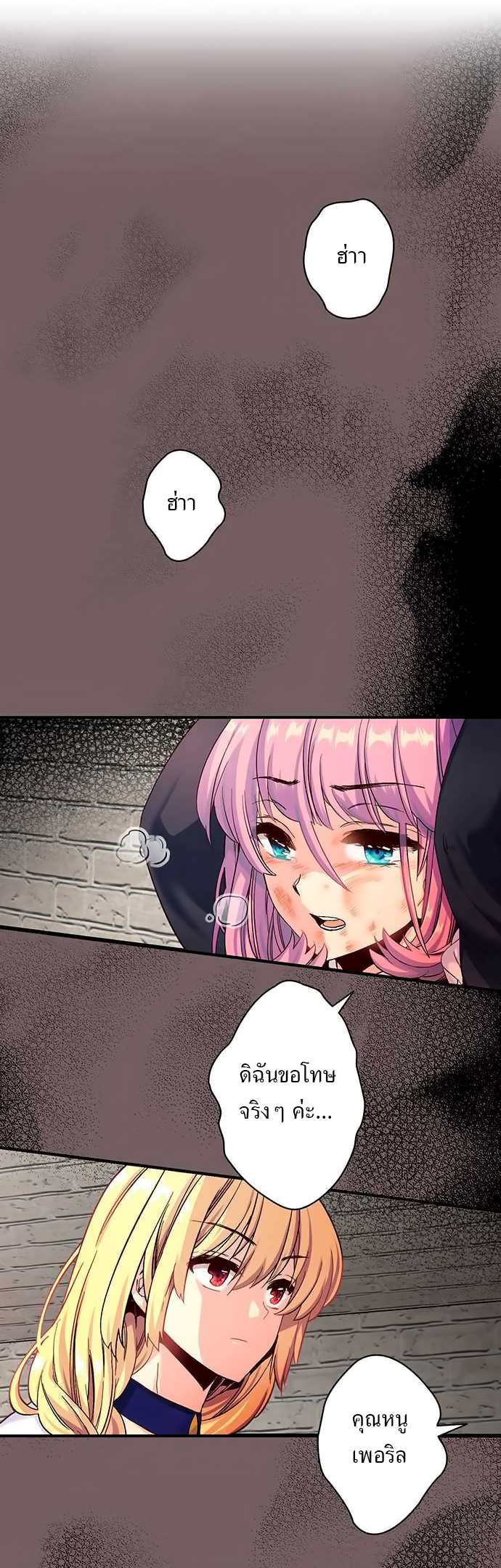 Circle Zero's Otherworldly Hero Business 16-น่าเอ็นดู