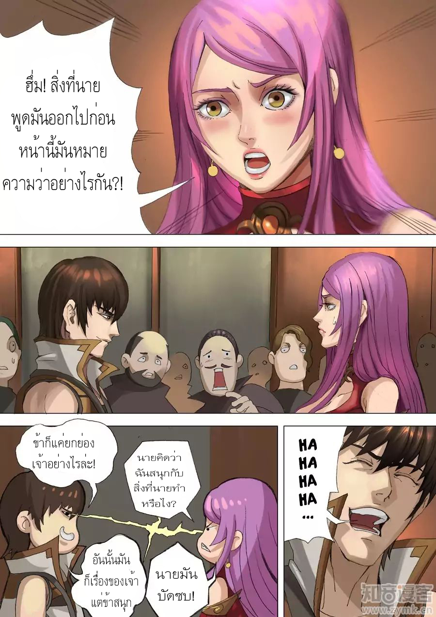 Tangyan in The Other World 28-28