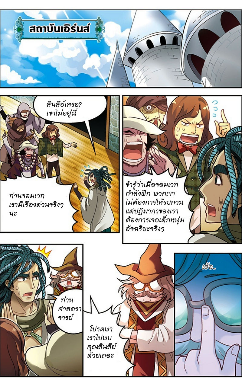 Panlong 32-ประติมากรรมของลินลีย์