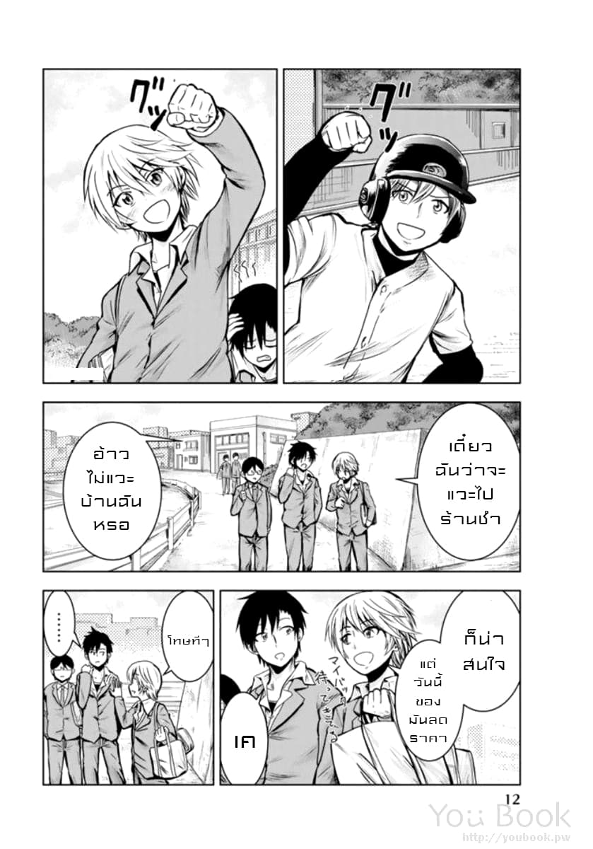 Mina-sama no Omocha desu 1-1