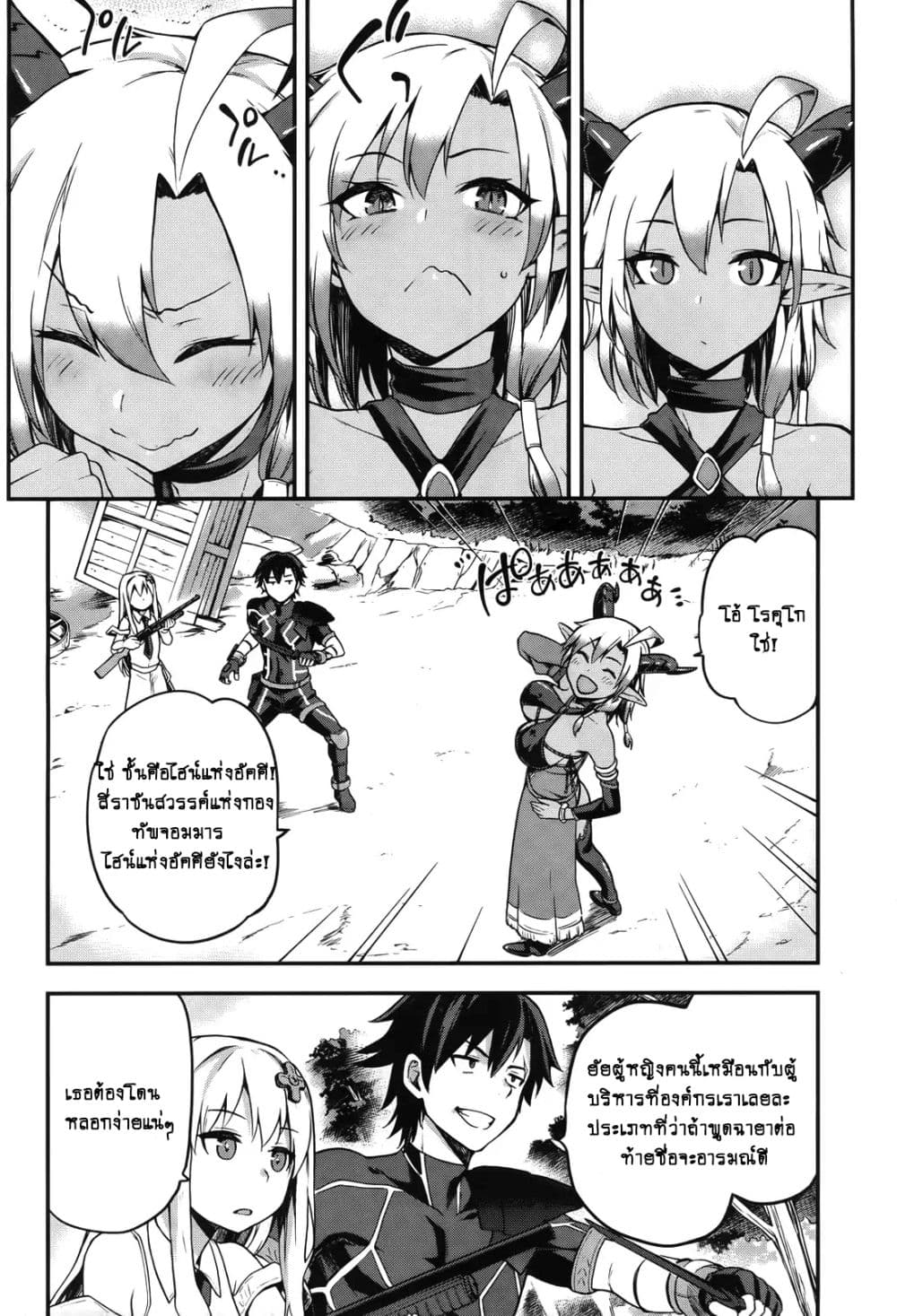 Sentouin, Haken shimasu! 4-4