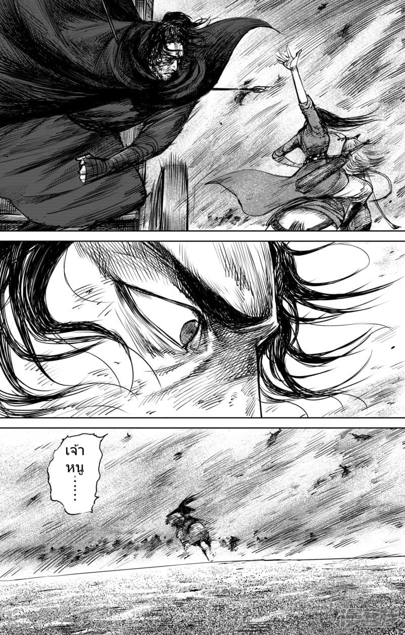Blades of the Guardians 28-28