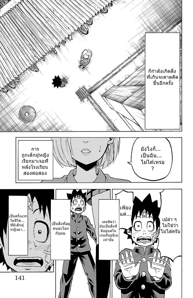 Rokudou no Onna-tachi 5-เปลี่ยนไปนะ