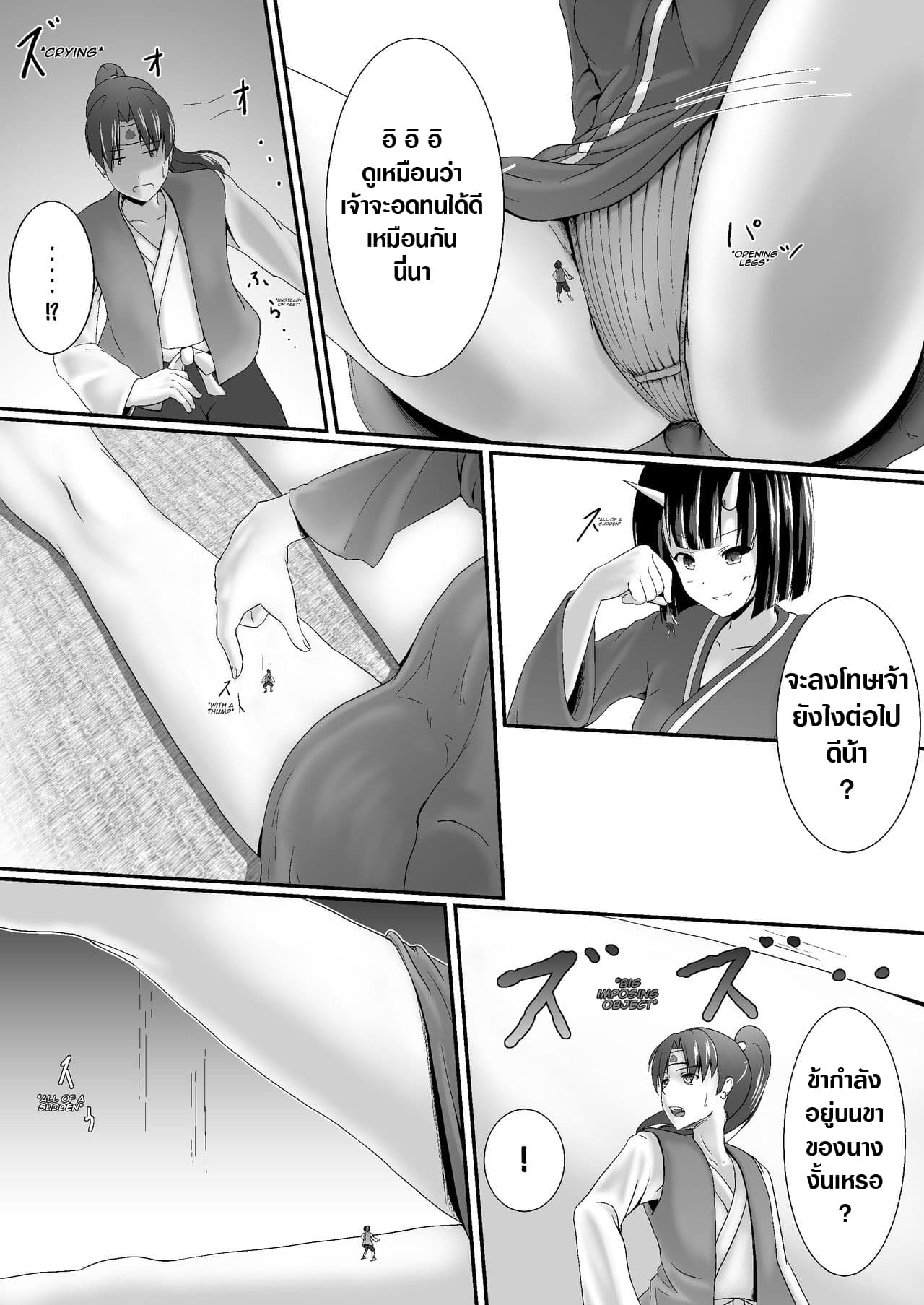 Komomotarou Ge no Maki 2-2
