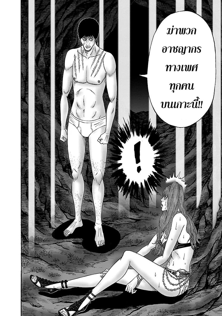 Zetsubou no Hantou 28-28