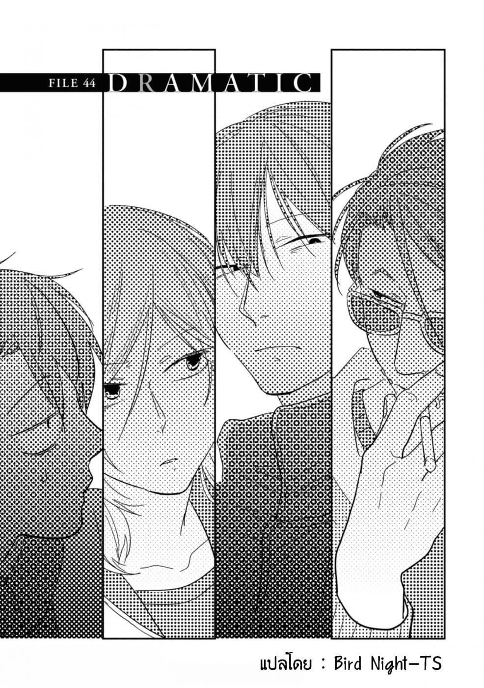 Koroshi Ai 44-Dramatic