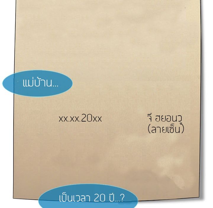 Lady Long Legs 0-ปฐมบท