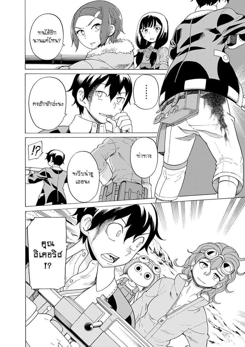 Asebi to Sora Sekai no Boukensha 35-รุ่นต่อสู้และรุ่นต่อสู้มาตรฐาน