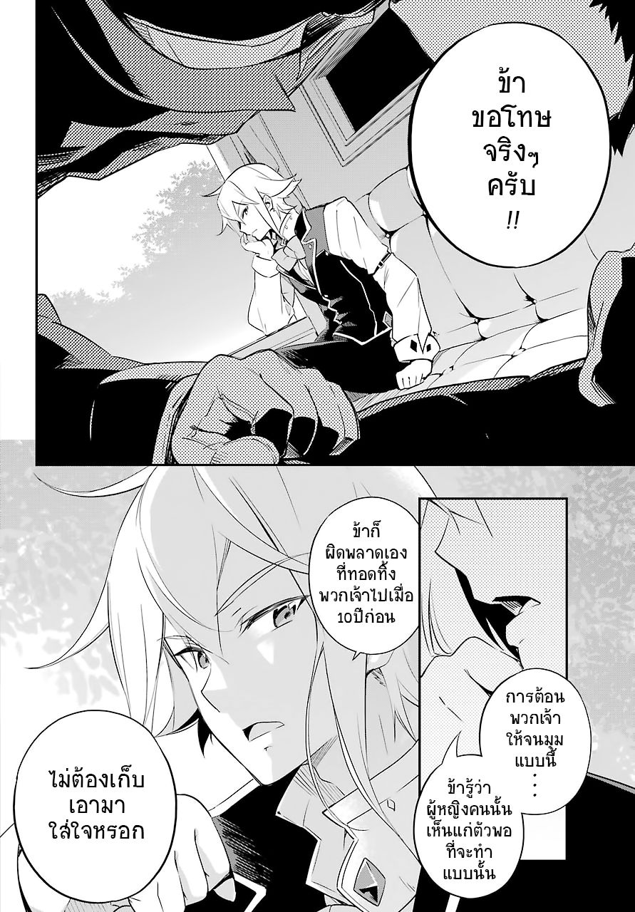 Chichi wa Eiyuu, Haha wa Seirei, Musume no Watashi wa Tenseisha 2-2