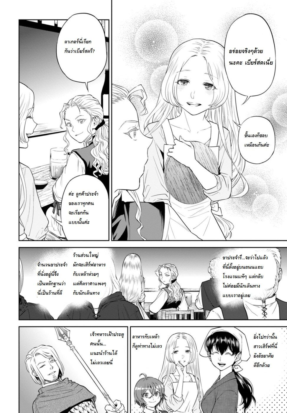 Isekai Izakaya "Nobu" 22-ทหารหญิง