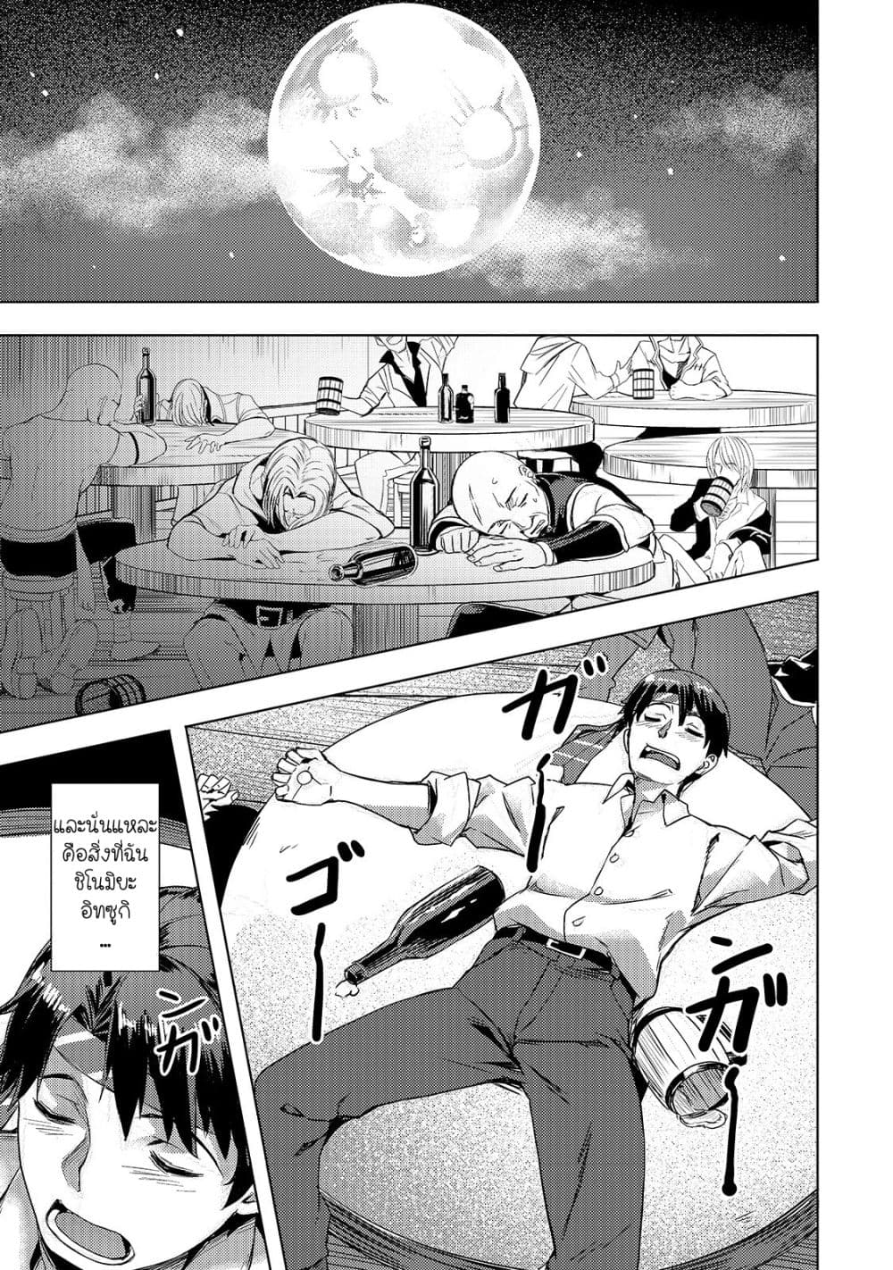 Isekai de Slow Life wo (Ganbou) 6-6