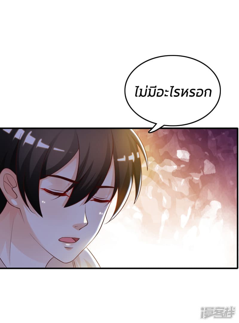 The Strongest Peach Blossom ราชาดอกไม้อมตะ 18-18
