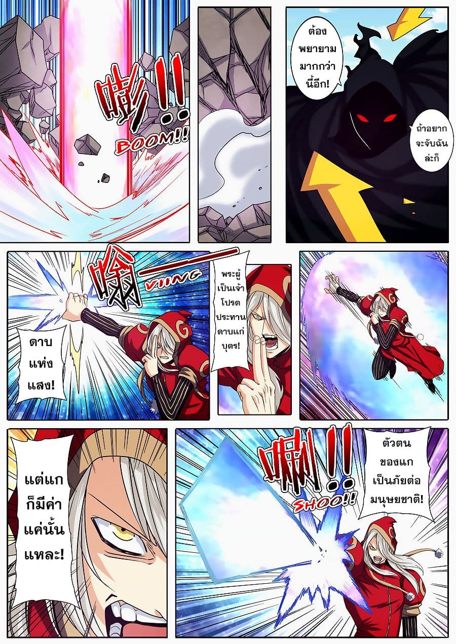 Hero? I Quit A Long Time Ago ฮีโร่น่ะหรอ? ฉันเลิกเป็นมานานแล้ว 56-56