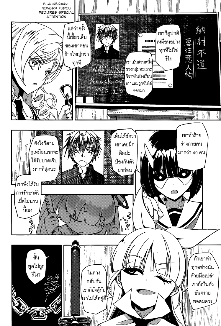 Busou Shoujo Machiavellianism 1-1