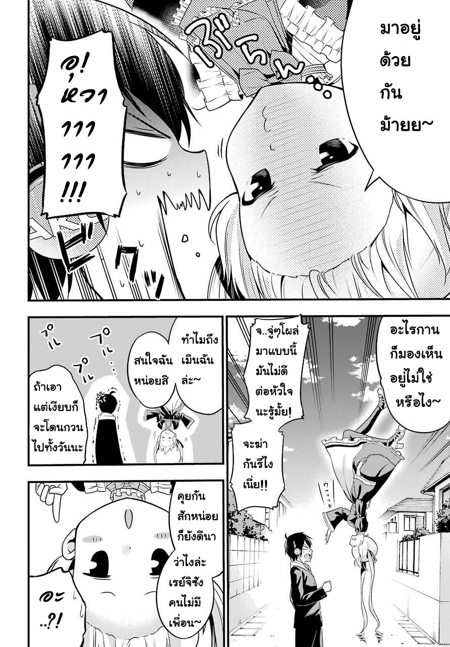 Yonakano Reijini Haremu Wo 1-จุดเริ่มต้นของ ฮาเร็ม