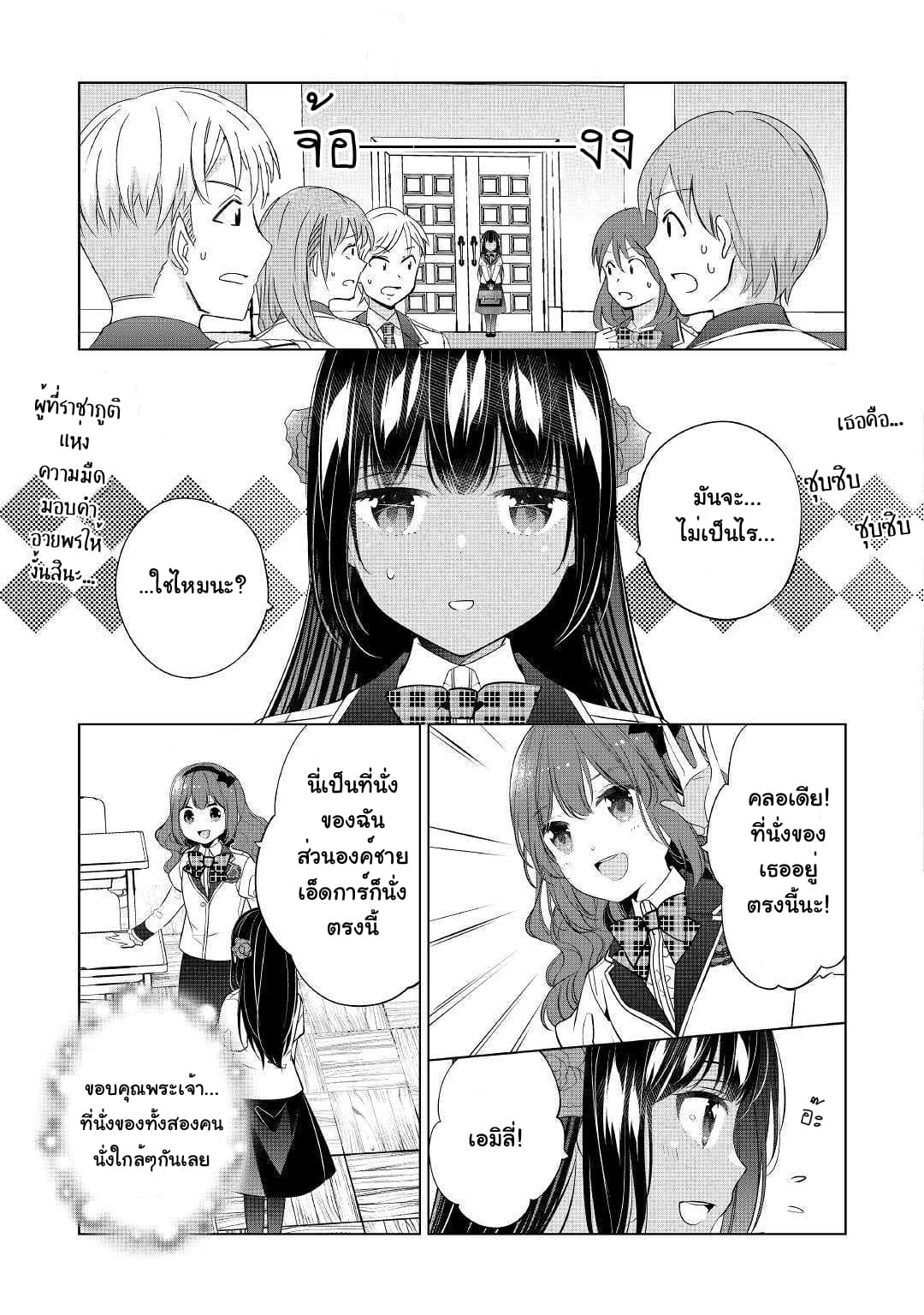 I'm Not a Villainess!! Just Because I Can Control Darkness Doesn't Mean I'm a Bad Person! 5-5