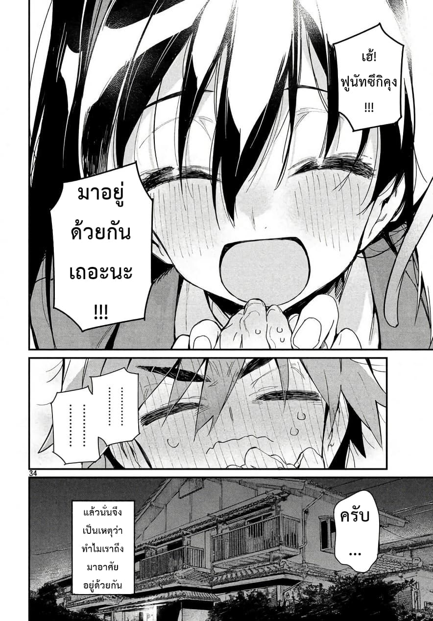 Her Appetite's Too Big For Me Alone 2-ข้อเสนอ