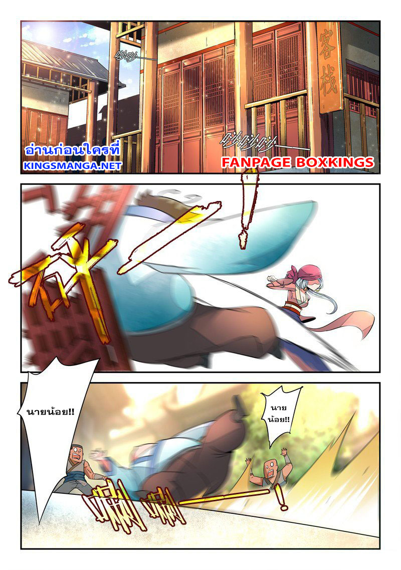Spirit Blade Mountain 2-2