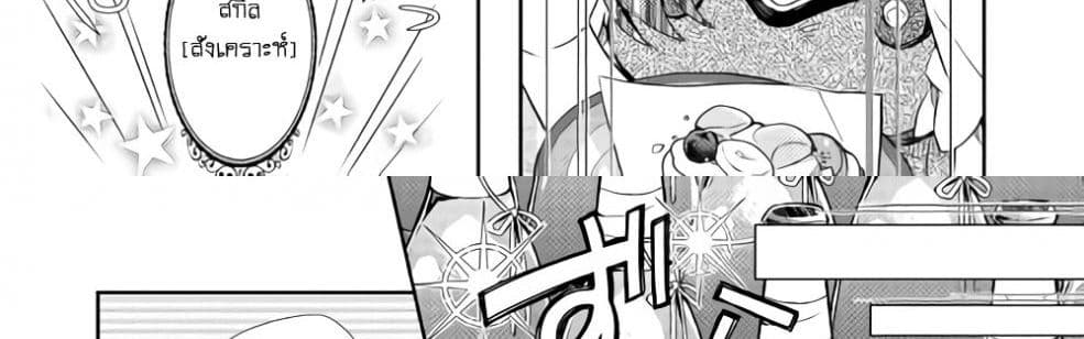 Nonbiri VRMMOki 25-มาเฝ้าดูการฟักไข่เมอิจังกัน