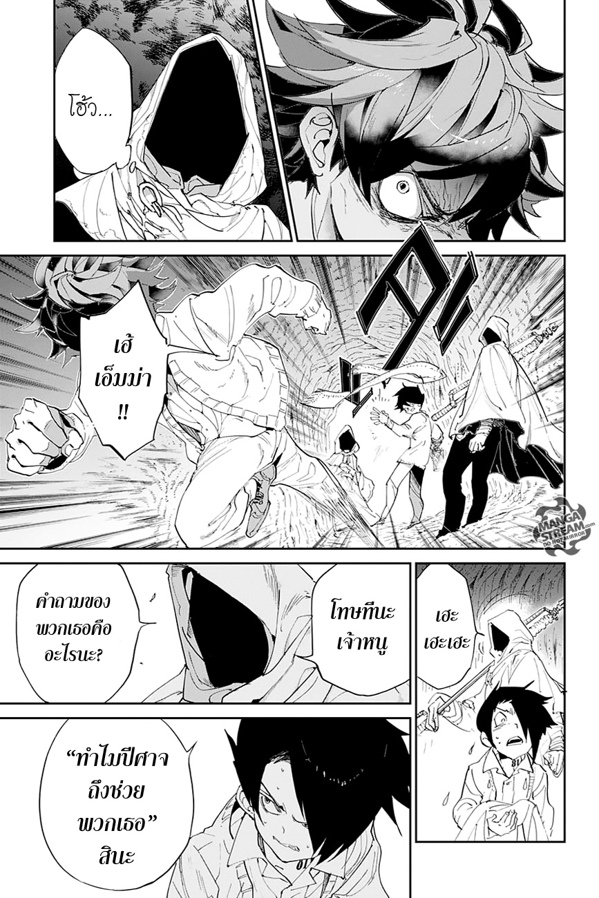 The Promised Neverland 46-ซองจูและมูซิก้า