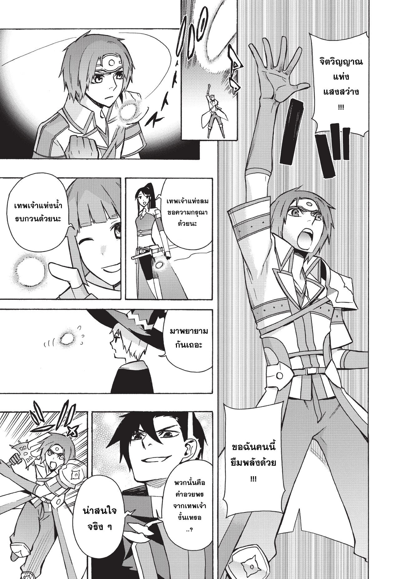 Kuro no Shoukanshi 18-ผู้กล้า 2