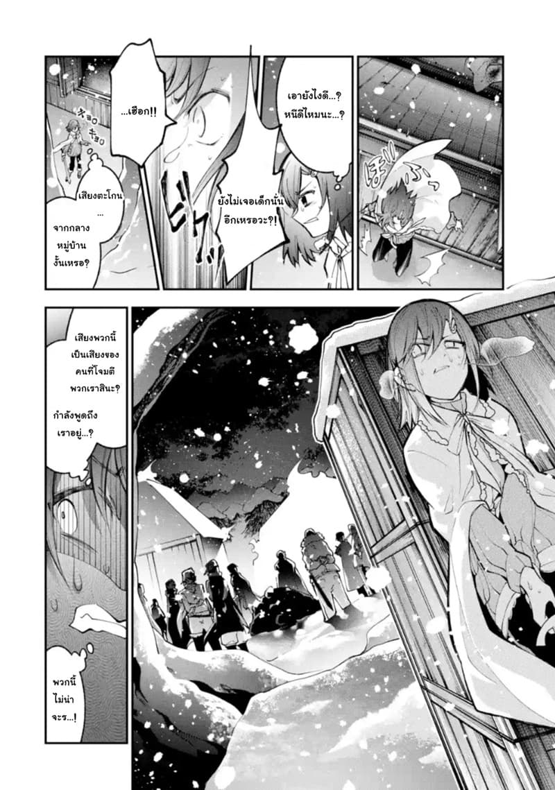 Yuwakashi Yuusha no Fukushuutan 1-วันที่ฉันสูญเสียทุกสิ่ง