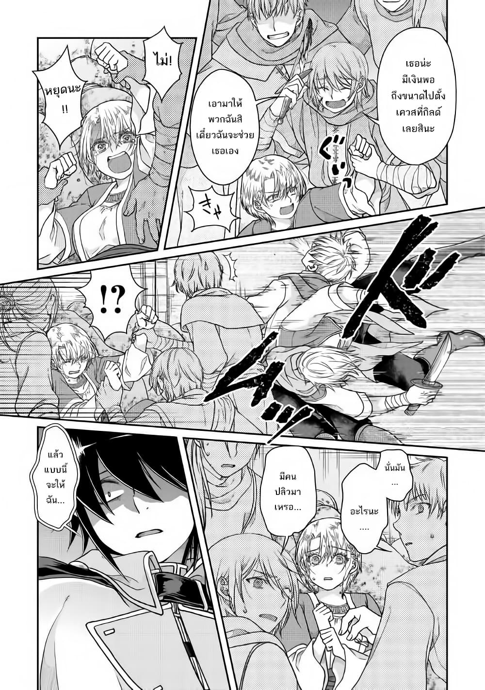 Tsuki ga Michibiku Isekai Douchuu 48-48