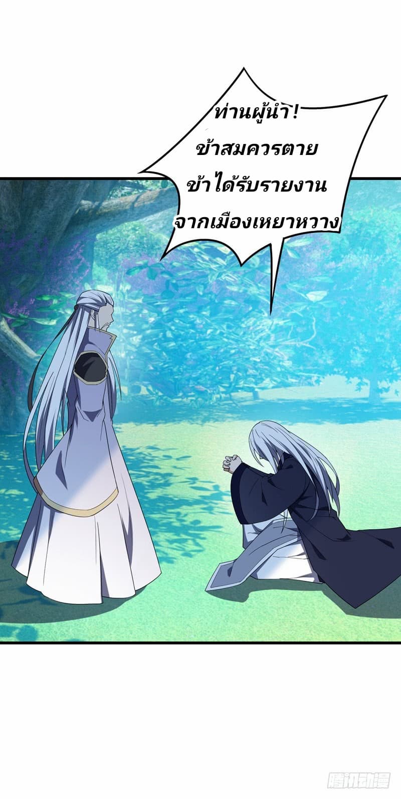 Rise of The Demon King รุ่งอรุณแห่งราชาปีศาจ 36-36