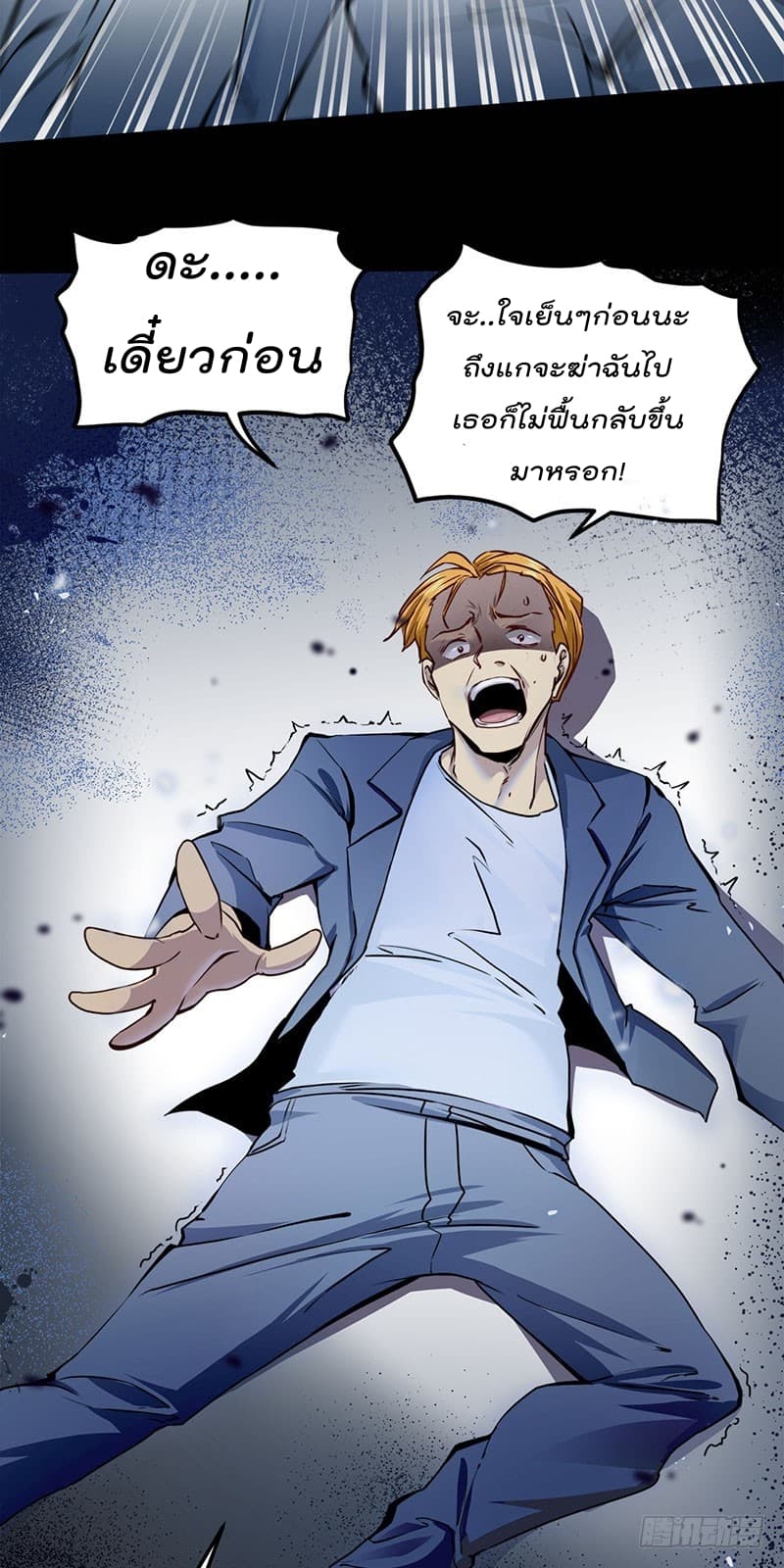 City's Strongest Berserker ตำนานเบอร์เซิร์กสุดแกร่งแห่งนคร 1-1