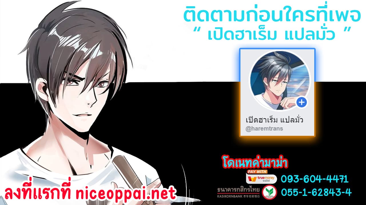 Picking up a School Beauty to Be Wife จับสาวสวยในโรงเรียนมาเป็นเมีย 13-13