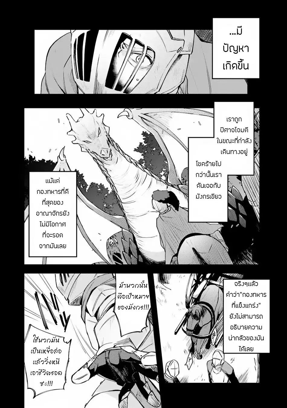 Nido Tensei Shita Shounen wa S Rank Boukensha Toshite Heion ni Sugosu-zense ga kenja de eiyuu datta boku wa raisede wa jimini ikiru 1-1