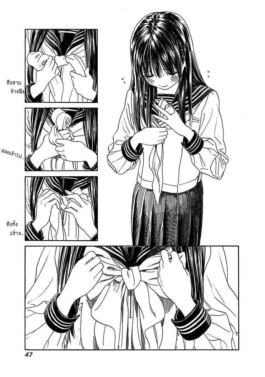 Akebi-chan no Sailor Fuku 1-เอาไข่แดง 2 ฟองนะ?