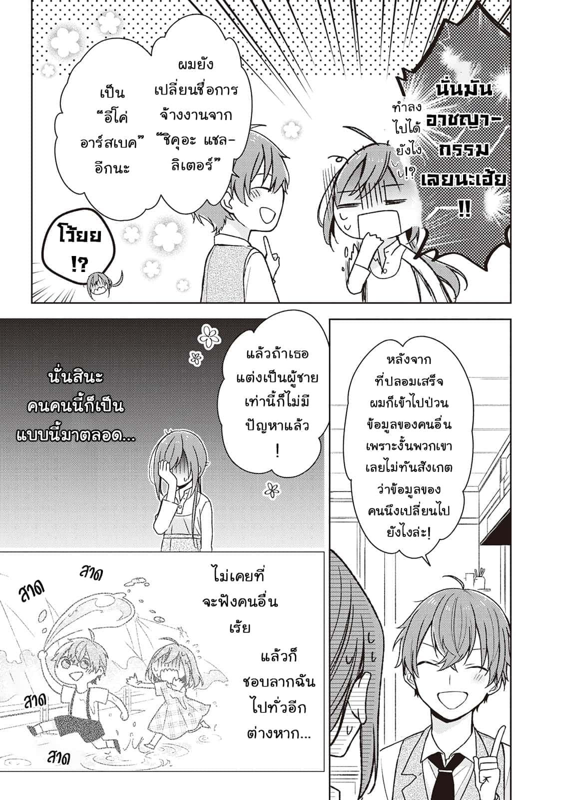 Wakeari Madoushi wa Shizuka ni Kurashitai 1-1