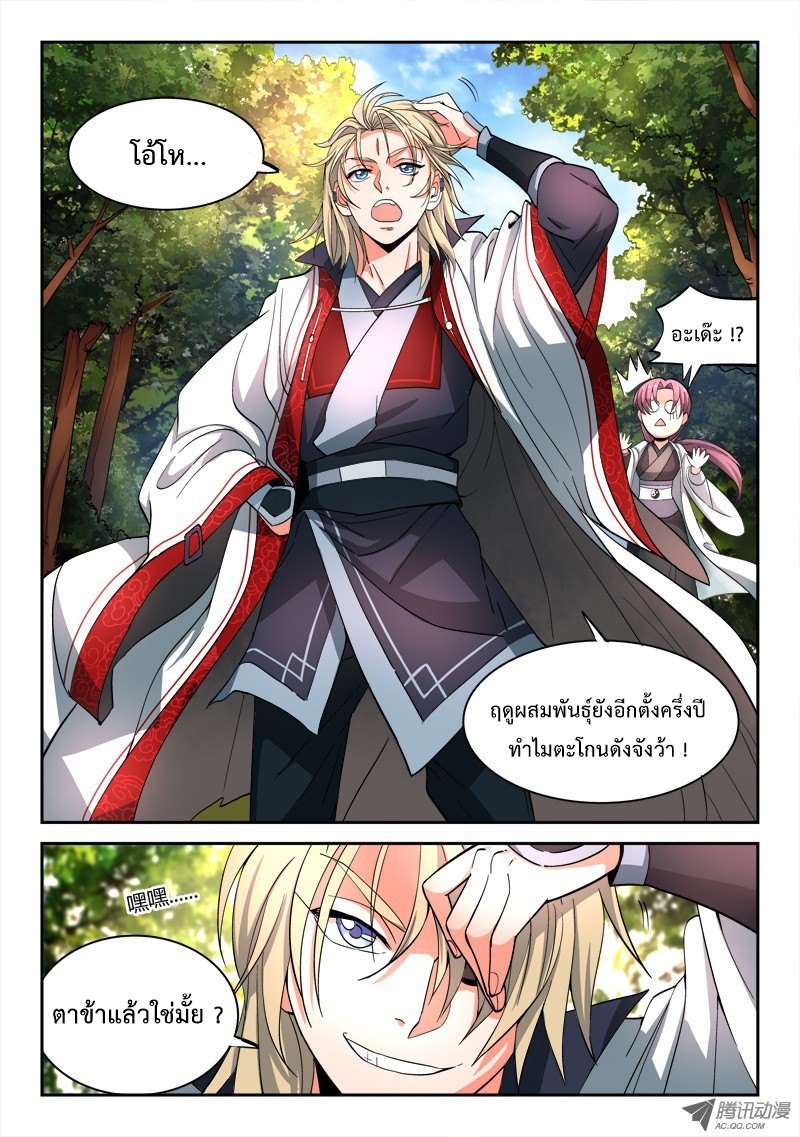 Spirit Blade Mountain 46-46