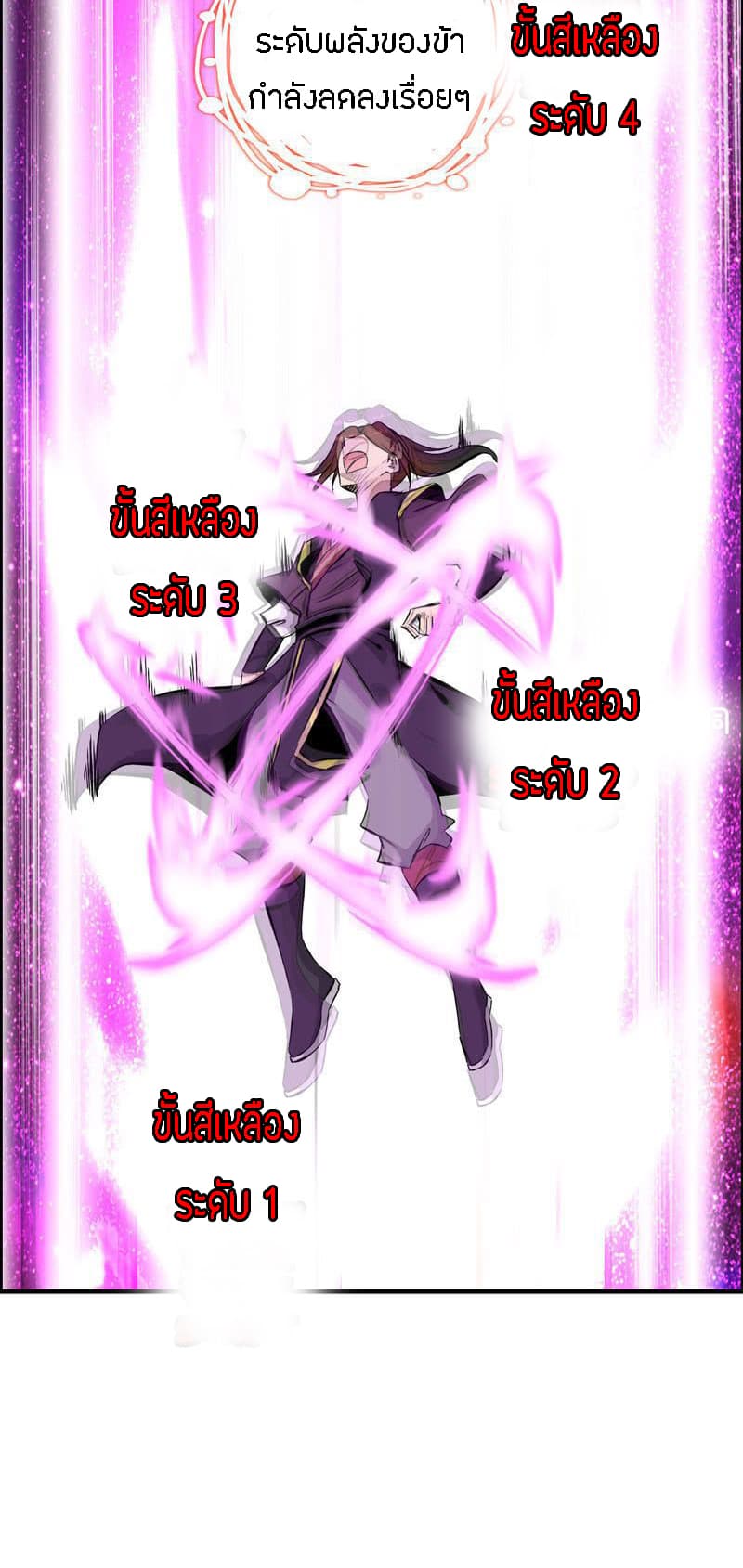 Vengeance of the Heavenly Demon 3-3