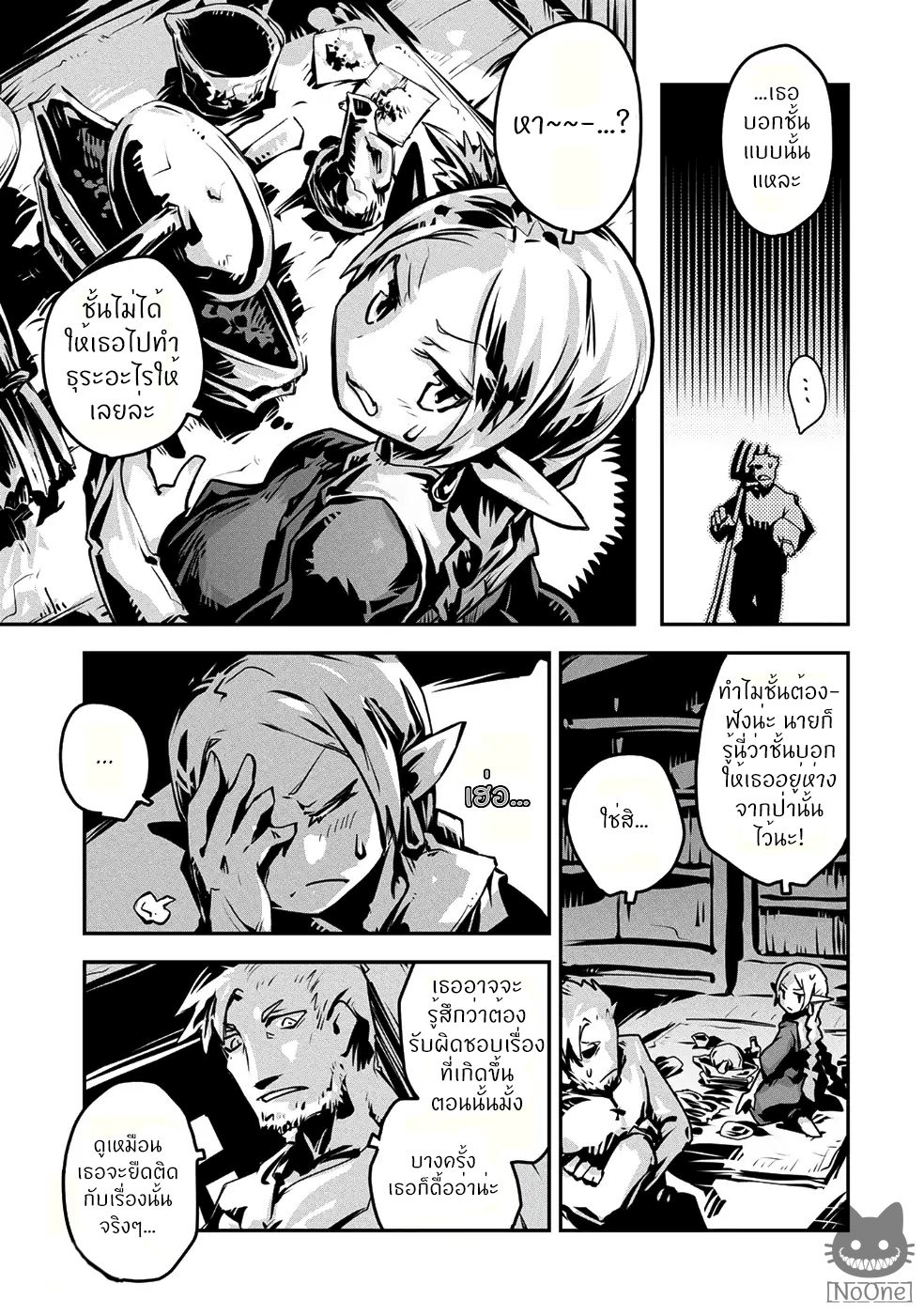 Tensei Shitara Dragon no Tamago Datta - Saikyou Igai Mezasa Nee 7-7