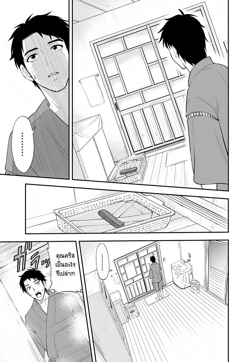 Orenchi ni Kita Onna Kishi to Inakagurashi Surukotoninatta Ken 1-1