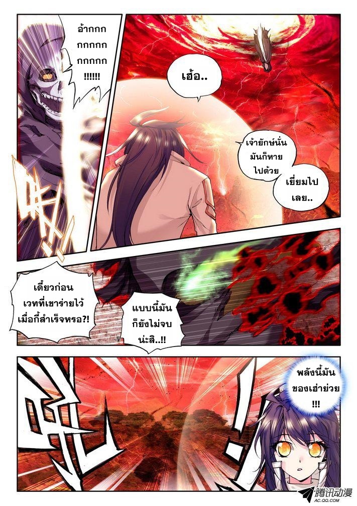 Shen Yin Wang Zuo ผนึกเทพบัลลังก์ราชันย์ 42-โลกของอันเดด
