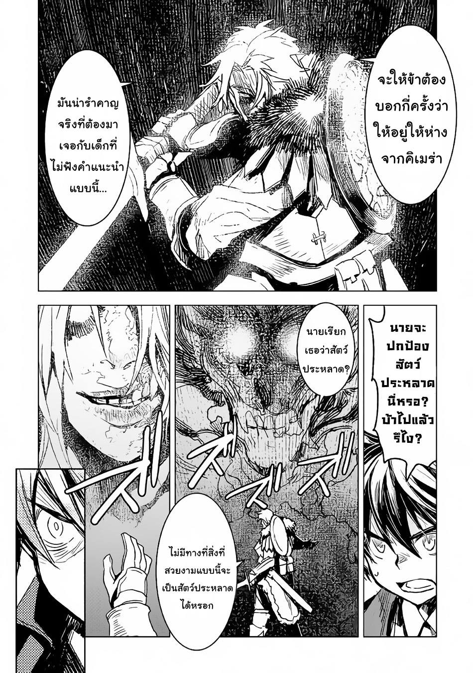 Kuro no Souzou Shoukanshi - Tenseisha no Hangyaku 12-12
