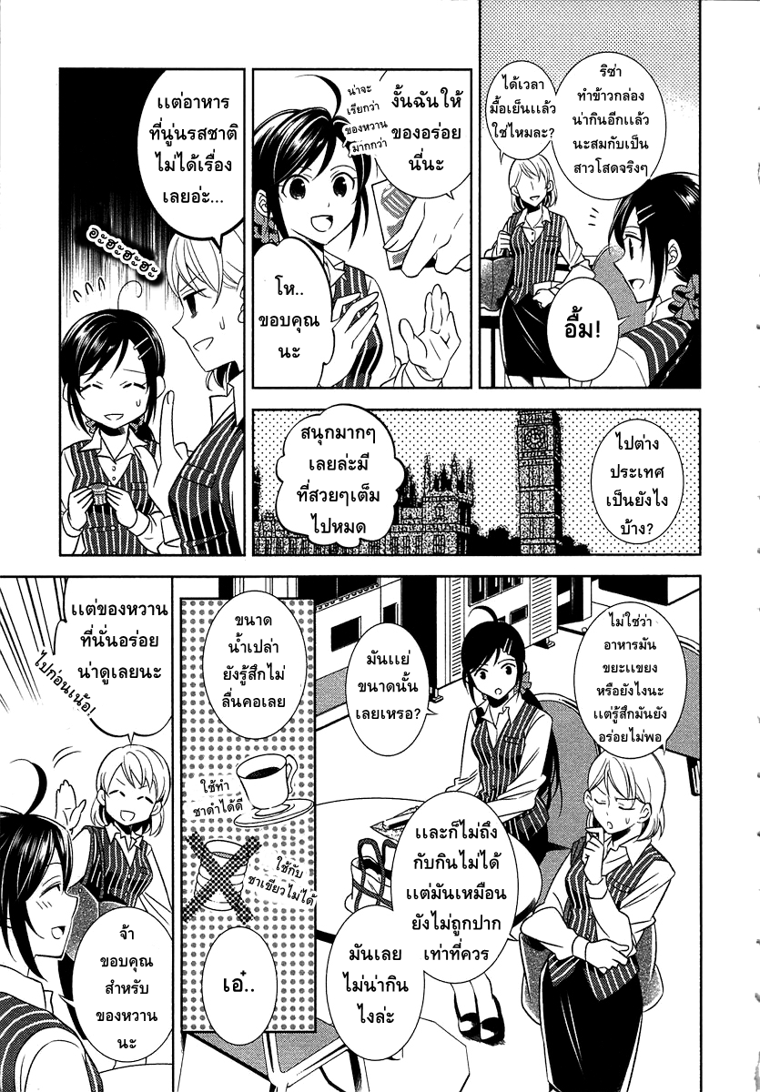 Isekai de Café o Kaiten Shimashita 1-1