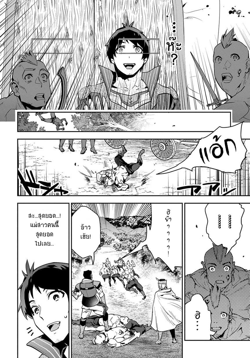 Shounin Yuusha wa Isekai wo Gyuujiru! – Saibai Skill de Nandemo Fuyashi Chaimasu 2-2