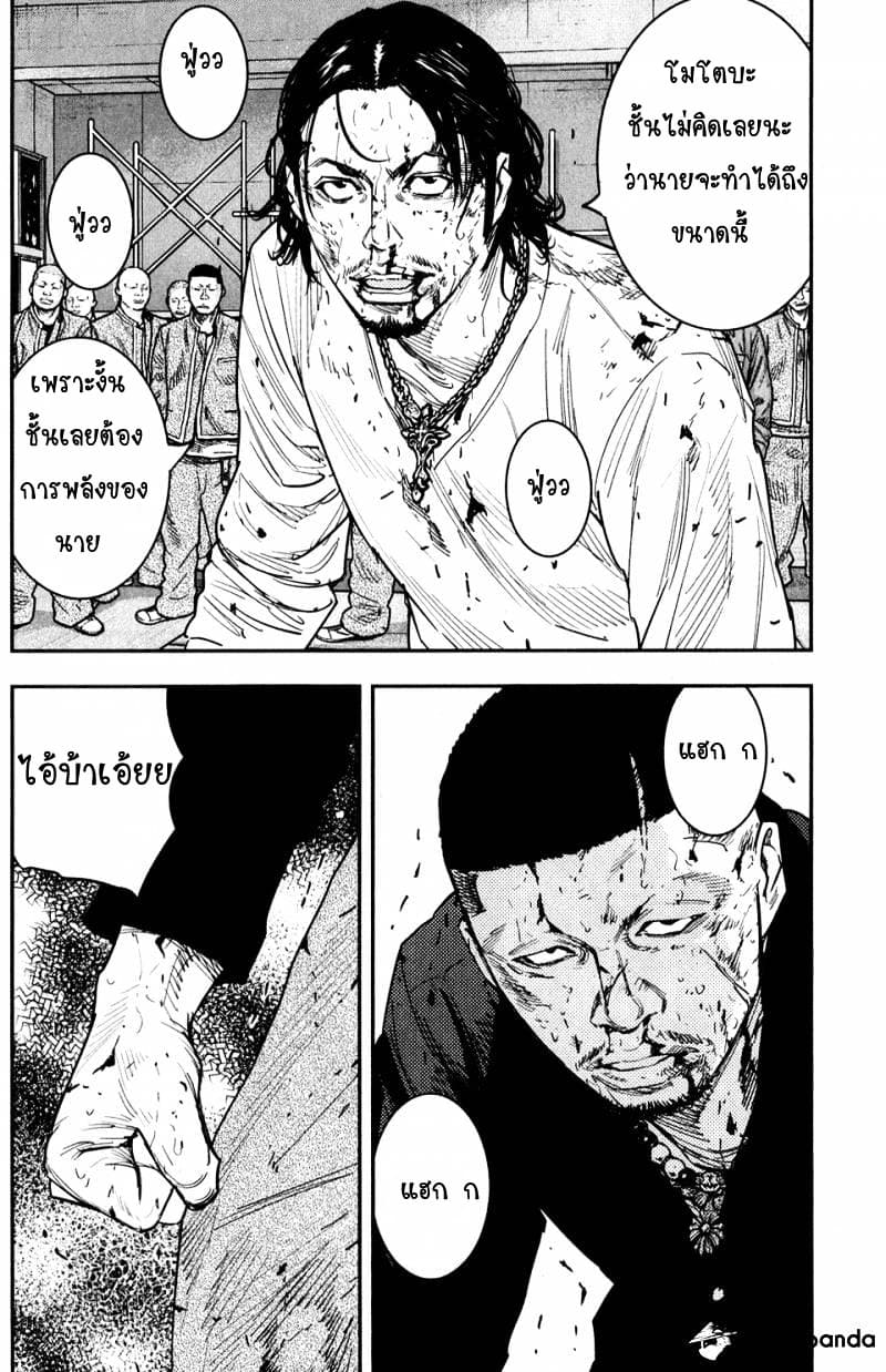 Crows Zero II: Suzuran x Houen 20-20