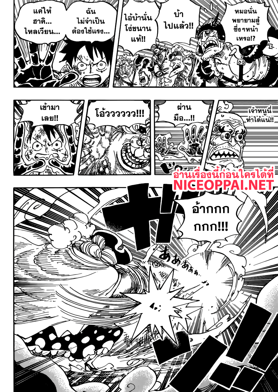 One Piece 947-การเดิมพันของควีน