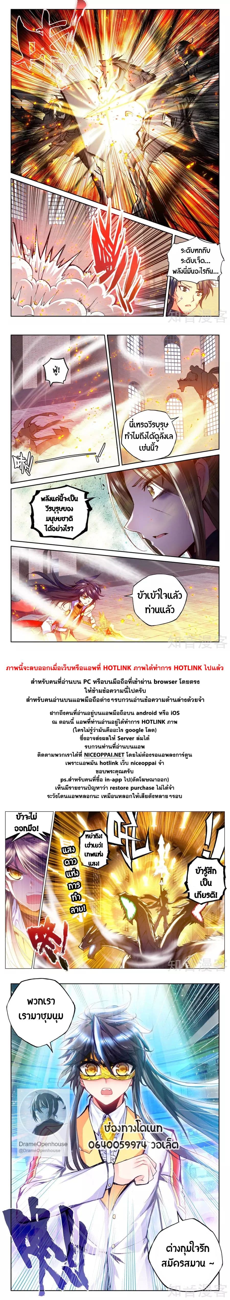 Shen Yin Wang Zuo ผนึกเทพบัลลังก์ราชันย์ 93-93