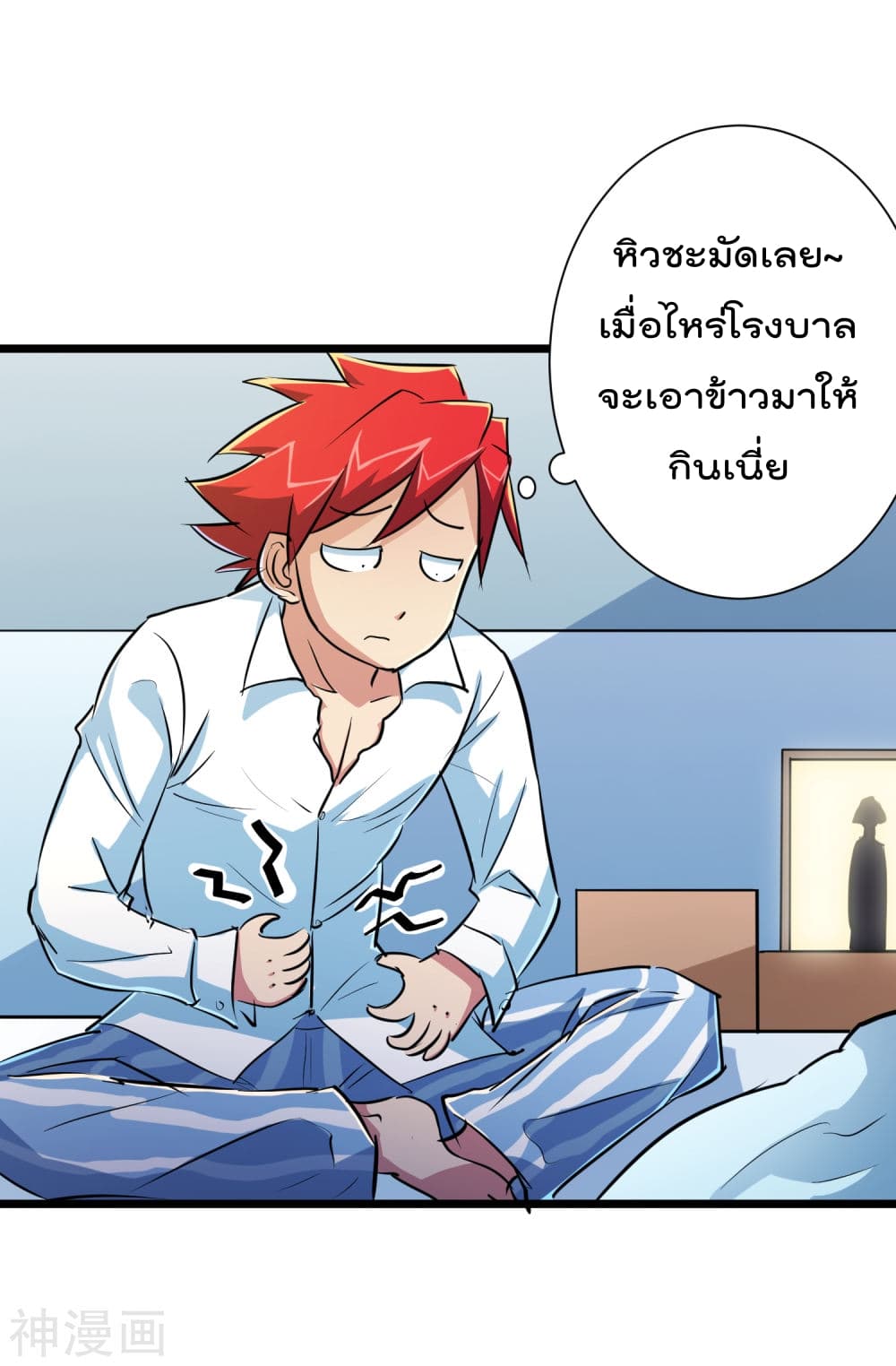 The Bodyguard of Harem ฮาเร็มนี้ของผมนะค้าบ 34-34