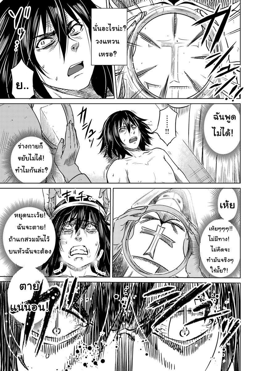 Kuro no Maou 1-1