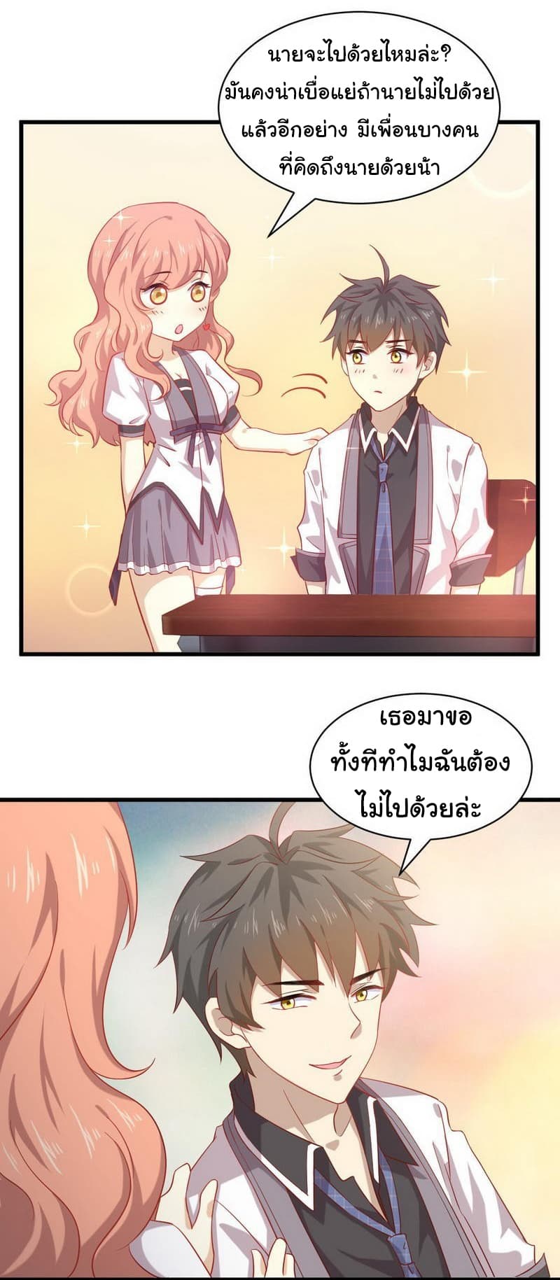 Immortal Swordsman in The Reverse World ราชันนักดาบอมตะ 31-31