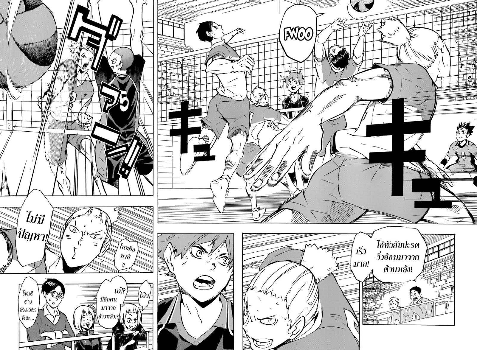 Haikyuu!! 116-โรงเรียนม.ปลายวาคุทานิมินามิ