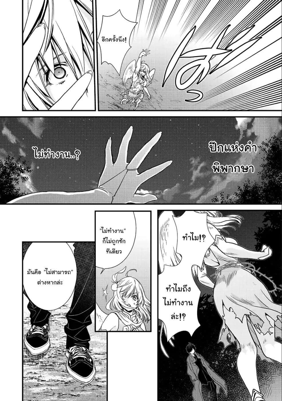 Class ga Isekai Shoukan sareta Naka Ore dake Nokotta n desu ga เพื่อนทั้งห้องถูกอัญเชิญไปต่างโลกยกเว้นผม 15-15