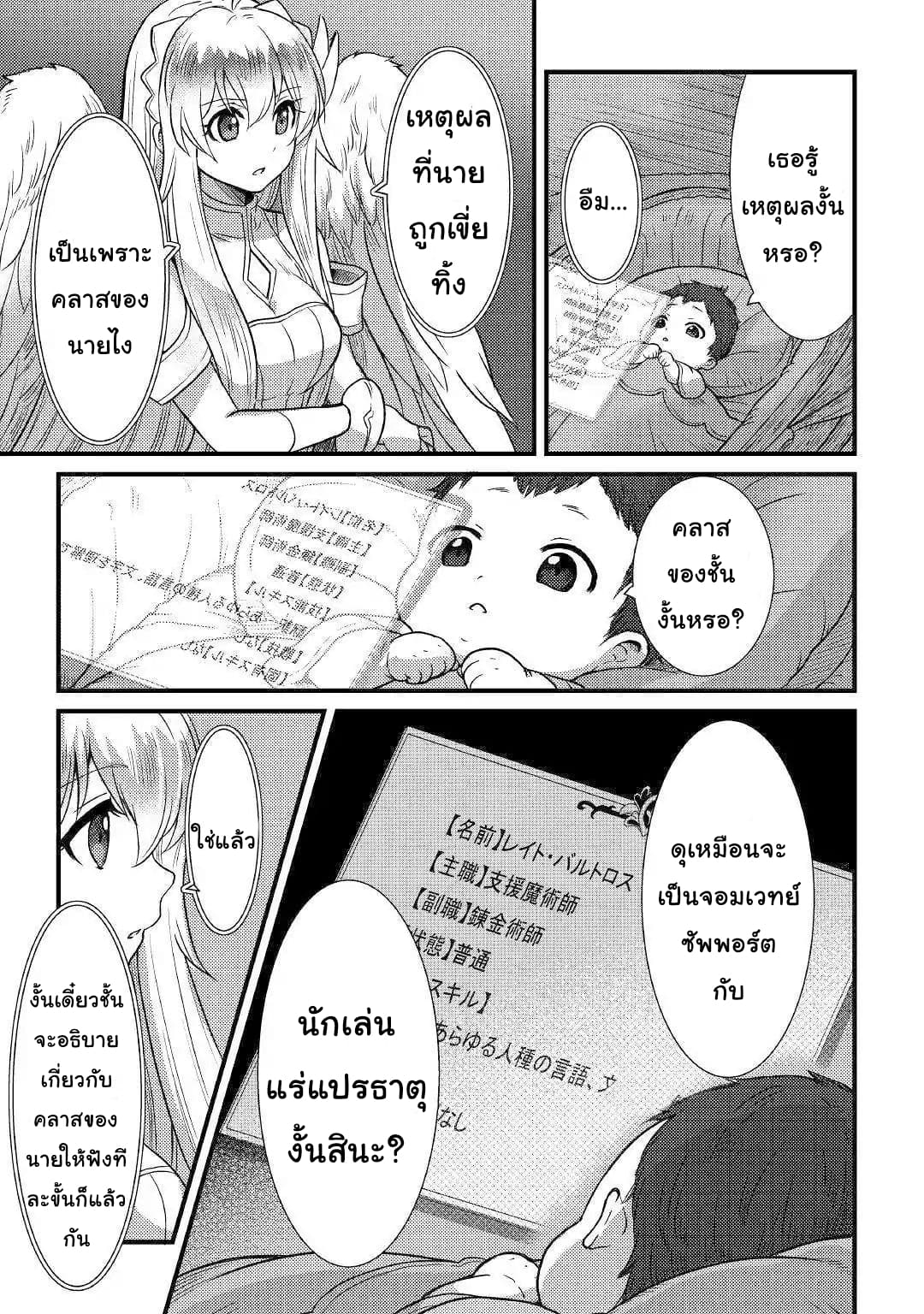 Fugushoku to Baka ni sa remashitaga,Jissai wa Sore Hodo Waruku Arimasen? 1-1